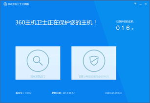 火絨 歷經(jīng)三年封閉研發(fā)，新銳互聯(lián)網(wǎng)安全軟件正式面世
