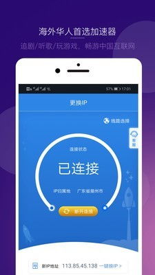 極光IPApp 安卓動態IP與極光加速器的安全網絡解決方案